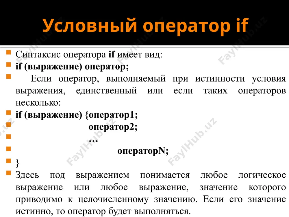 нной выборки фигурные скобки, ограничивающие тело оператора switch, являются обязательными. здесь для выполнения выбирается тот вариант (группа операторов), значение которого совпадает со значением выражения. оператор в каждом блоке выбора case может быть отдельным оператором или блоком операторов. оператор break в каждом блоке выбора case осуществляет выход из оператора switch. пример для множественной выборки пример. ввести с клавиатуры символ. если он является символом арифметической операции, то указать, какой именно, и привести соответствующий пример. если не является, то выдать сообщение об этом. #include using namespace std; int main() { char sym; int op1, op2, res; сout > sym; switch (sym) { case'+': cout > op1; cout > op2; res = op1 + op2; cout > op1; cout > op2; res = op1 - op2; cout > op1; cout > op2; res = op1 * op2; cout > op1; cout > op2; if (op2 != 0) {res = ор1 / ор2; cout using …