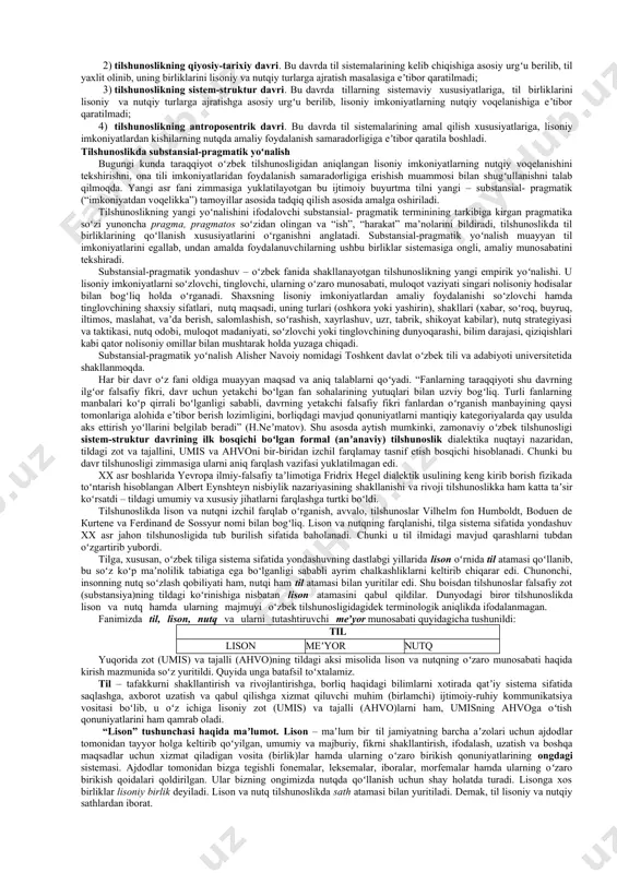 a ikki jihat borligini taʼkidlaydi va uni quyidagi ikki tomonli tushunchalar asosida sistemalashtiradi: umumiylik – alohidalik; mohiyat – hodisa; imkoniyat – voqelik; sabab – oqibat. birinchi jihat (uni tegishli tushunchalarning bosh harflari asosida qisqacha umis deb ataymiz) narsalarning sezgi aʼzolari asosida his etilmaydigan, aql bilan idrok qilinadigan substansiyasi (mohiyati)dir. ikkinchi jihat esa (ahvo – alohidalik, hodisa, voqelik, oqibat) umisning voqelanishi, yuzaga chiqishi, namoyon boʻlishi boʻlib, uni tadqiqotchi, oʻrganuvchi kishi sezgi aʼzolari yordamida his qila oladi. masalan, yuqoridagi hikoyatda koʻzi ojizlar aniqlagan jihatning har biri alohidalik boʻlsa, orifning bilimi umumiylikdir. obrazli qilib aytganda, koʻzi ojizlar ahvolarni aniqlashdi, orif bu ahvolar asosida umisni tikladi. umis (umumiylik, mohiyat, imkoniyat, sabab) va ahvo (alohidalik, hodisa, voqelik, oqibat) munosabatini yaqqolroq tasavvur qilish uchun hammaga tushunarli boʻlgan misolga murojaat qilamiz. 1- javonda beshta har xil kitob bor deylik, ular bevosita kuzatishda berilgan, kitoblarni sezgi aʼzolari yordamida his qila olamiz. lekin ongimizda yaxlit “umuman kitob” tushunchasi mavjud. …
