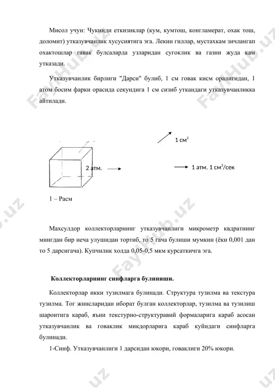 коллекторлар хусусиятларини характерловчи асосий катталиклар - Page 4
