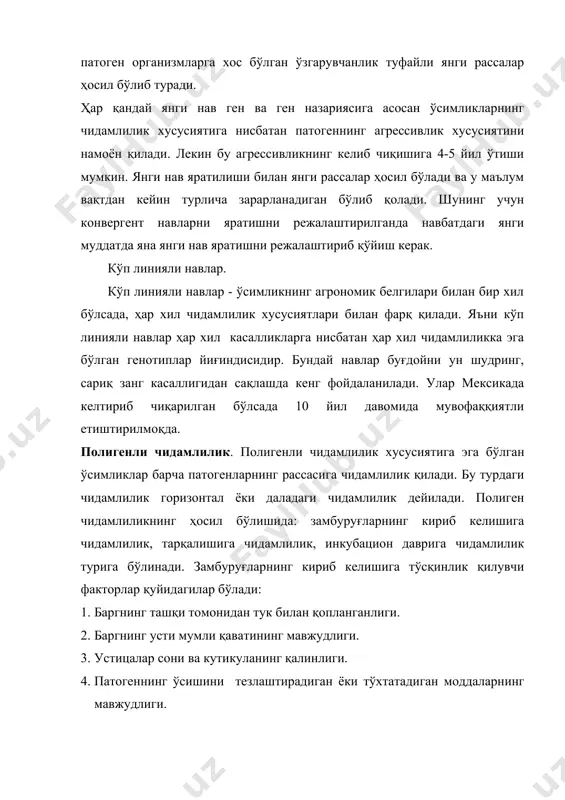 аразит учун зарур озиқанинг бўлмаслиги. полиген чидамлилик сабабли ўсимлик микроорганизмларининг кириб келишига, унинг тарқалишига, унинг спора ҳосил қилишини камайишига олиб келади. натижада ўсимликнинг зарарланиши кечикиб, ўсимлик нормал ривожланиб, ҳосил миқдори ортади. адабиётлар: 1. қишлоқ хўжалигида иқтисодий ислохатларни чуқурлаштириш дастури 1998-2000 йиллар.- т:«ўзбёкистон» .- 1998 2. к.в.попкова . учение об иммунитете растений .- м:.колос.-1979. 3. к.в.попкова, з.п качалова . практикум по иммунитету растений.- москва . колос.- 1984. 4. м.в.горленко . краткий курс иммунитета растений к инфекционным заболеваниям . м: высшая школа.-1973. 5. л.в.метлицкий , о.л.озерецковская. фитоиммунитет. м:, наука.-1963. 6. р.пайнтер. устойчивость растений к насекомўм. м:, ил.- 1953 7. р.пайнтер. устойчивость растений к повреждениям насекомых \ современные проблемы энтомологии\ м:, ил.-1961. 8. и.д.шапиро, н.а.вилкова . устойчивость сельскохозяйственных культур к вредителям. м:, изд. мсх ссср, внии тэисх.-1975. 9. а.шералиев. тутнинг фузариоз касаллиги , т:,фан.-1992.