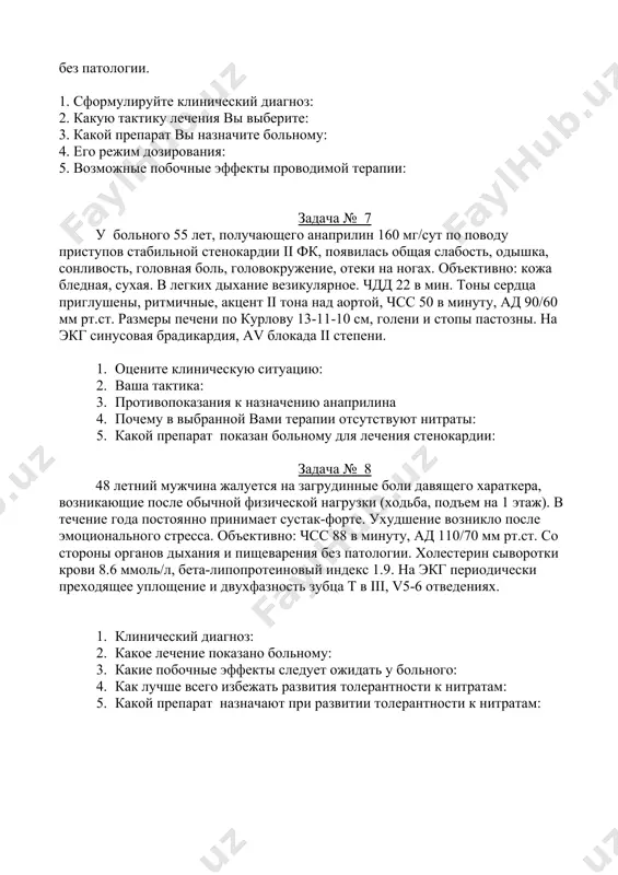 а приглушены, пульс 80 в мин, ритмичный, ад 140/80 мм рт.ст.. в легких ослабленное везикулярное дыхание, сухие свистящие и жужжащие хрипы, больше на выдохе. холестерин крови 8.8 ммоль/л. экг в покое без патологии. 1. сформулируйте клинический диагноз: 2. какую тактику лечения вы выберите: 3. какой препарат вы назначите больному: 4. его режим дозирования: 5. возможные побочные эффекты проводимой терапии: задача № 7 у больного 55 лет, получающего анаприлин 160 мг/сут по поводу приступов стабильной стенокардии ii фк, появилась общая слабость, одышка, сонливость, головная боль, головокружение, отеки на ногах. объективно: кожа бледная, сухая. в легких дыхание везикулярное. чдд 22 в мин. тоны сердца приглушены, ритмичные, акцент ii тона над аортой, чсс 50 в минуту, ад 90/60 мм рт.ст. размеры печени по курлову 13-11-10 см, голени и стопы пастозны. на экг синусовая брадикардия, av блокада ii степени. 1. оцените клиническую ситуацию: 2. ваша тактика: 3. противопоказания к назначению анаприлина 4. почему в …
