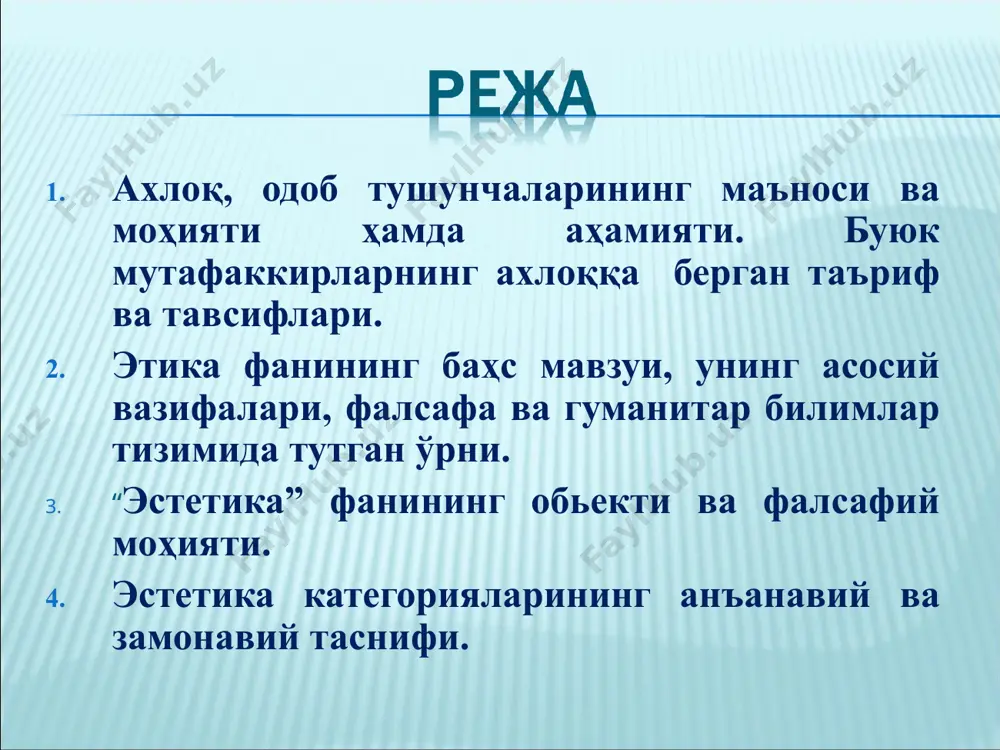 мов и.а. ўзбекистон буюк келажак сари. - т.: «ўзбекистон», 1998. 2. каримов и.а. тарихий хотирасиз келажак йўқ. «мулоқот», 1998, №5. 3. каримов и.а. баркамол авлод-ўзбекистон тараққиётининг пойдевори. /ислом каримов. хавфсизлик ва барқарор тараққиёт йўлида: т.6-т.: «ўзбекистон», 1998. 5. маҳмудов т. «авесто» ҳақида. «гулистон» журнали, 1999 йил, 4-5-сонлар. 6. шер а. ахлоқшунослик. –т.: 2000.