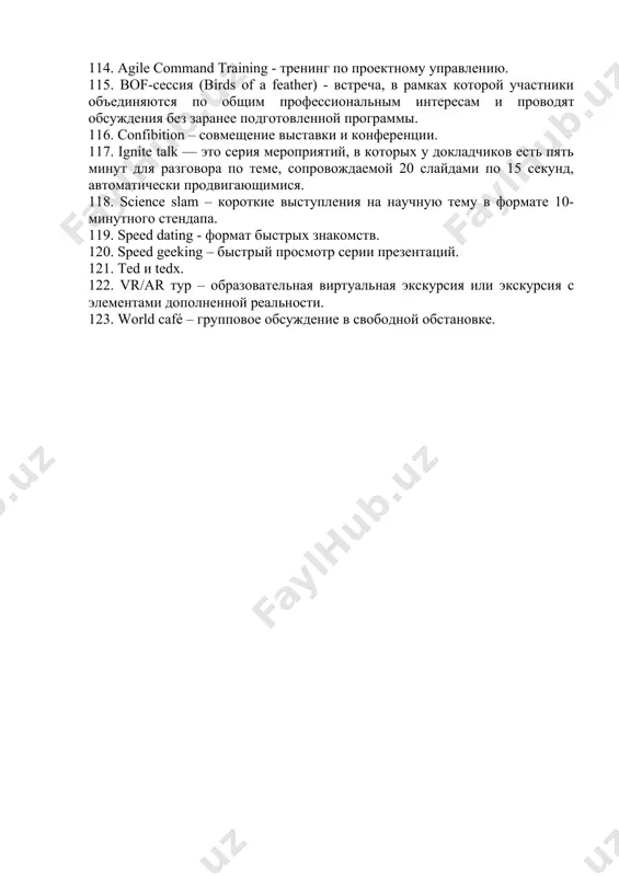 123 образовательных формата - Page 4