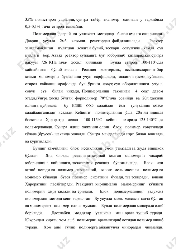 кторларда стирол тахминий/35%гача/ полимерланади. реактор 2м3 хажмли ичида варракли, аралаштиргичи, бор, куйлаги бор, унда иссиқ буғ-сув ёки совук сув айланиб туради /шароитга гқараб/. натижада реакторда 75-85°с да сакланади. полимер ва мономер аралашмаси 60 соат мобайнида реакторда бўлади реакторга полимер ва мономер ҳаво кислороди билан оксидланмаслиги учун азот юборилади. реакторда форполимер секинлик билан минорага тулик полимерланиш учун тушади. минора баландлиги 7м бўлиб, 6-бўлимдан иборат, уларнинг диаметри 0,65м. энг юқоридаги бўлим қиздриш кўйлагига эга қолганлари эса змеевиклар билан ҳам таъминланган бўлмлар органик юқори ҳароратда кайновчи иссиқлик ташувчилар билан иситилади /дифинил с6н5-с6н5-26,5% ва дифинилоксид с6н5 -0-с6н5- 73,5% ларнинг эвтектик аралашмаси/. колоннада 25-30 соатда полимерланига туггайди. суюқланган полимер 180-235°с да остки бўлимдан миноранинг конуссимон қисмига тушади-/3/ сўнгра ундан хаво совутгичига /4/ утади ва сўнгра мамдалашга юборилади. блок полистирол майда ёки йирикроқ доначалар шаклида 50 кг дан ортик бўлмаган ҳолда қопларда жойланади. стиролни эмульция усулида полимерлаш бунда эмулъция таркибида отиролдан ташкари, эмулькатор, инипиатор ва регулятор …