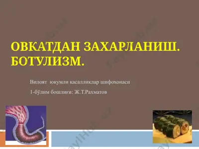 овкатдан захарланиш — PPT