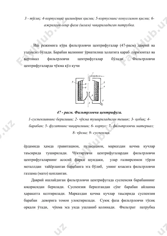 центрифугалар - Page 5