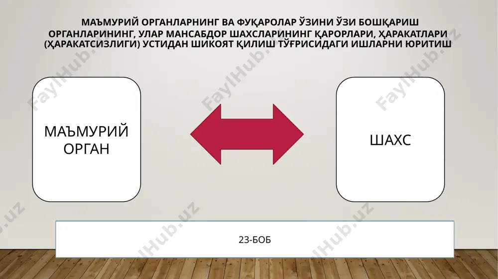 алоҳида тоифадаги маъмурий иш юритувни амалга ошириш - Page 4