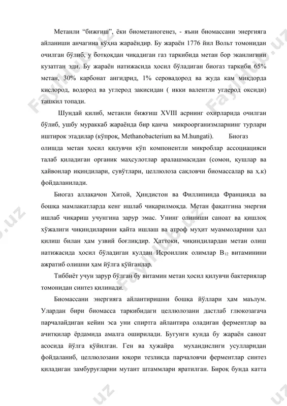 жадвал). шакар қамиш ва қанд лавлагиси асосан углеводородлар, кўпроқ сахароза заҳираси ҳисобланса, тапинамбурда кўпроқ инулин қолганларида эса крахмал кўпроқ тўпланади. 1-расм этанолнинг қўлланилиш соҳалари ( 1 - жадвал). № махсулот ҳосилдорлик т(га дастлабки углеводлар сақлаши, % этанол чиқиши л(т л(т 1 шакарқамиш 56 13-14 67-76 4032 2 кассава 8,2 30 172-194 1592 3 маккажўхори 3,2 60 345-388 1172 4 шакарқамиш мелассаси 2,4-4,0 50 258-291 878 5 картошка 1,6 17 98-100 166 сахароза ва крахмал оддий saccharomyces cerevisae ачитқиси ёрдамида ачитилади. охирги вақтларда ушбу жараёнлар учун бошқа туркумдаги микроорганизмлардан ҳам фойдаланиш бир қадар кенгайгандир. масалан: агава шарбатини ачитиш қобилиятига эга бўлган zymomonas бактериясига эътибор қаратилмоқда. айни вақтда бу бактерияларнинг субстратни утилизация қилишини чуқурлаштириш мақсадида ген мухандислик ишлари ҳамда энзимология мухандислиги устида ҳам илмий тадқиқотлар олиб борилмоқда. полисахаридли субстратларда этанол тайёрлаш жараёнида кўпроқ термофил микроорганизмлар истиқболли ҳисобланади. масалан: целлюлоза сақловчи махсулотлардан этанол тайёрлашни ўта юқори даражада чиқишини таъминловчи микроорганизм - бу clostridium …
