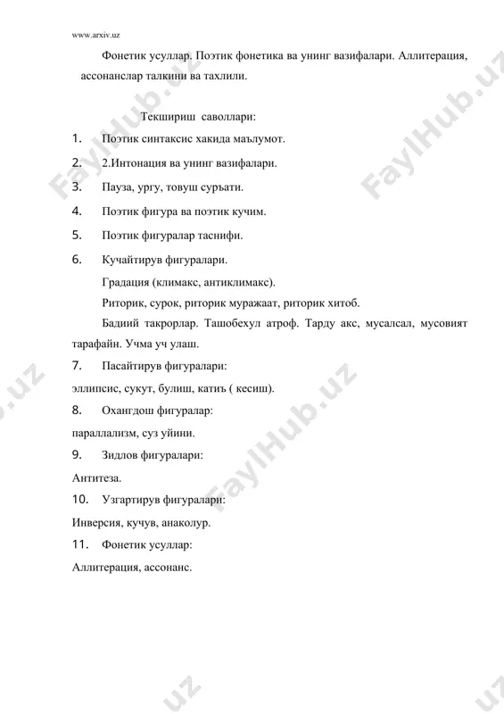 поэтик синтаксис - Page 3