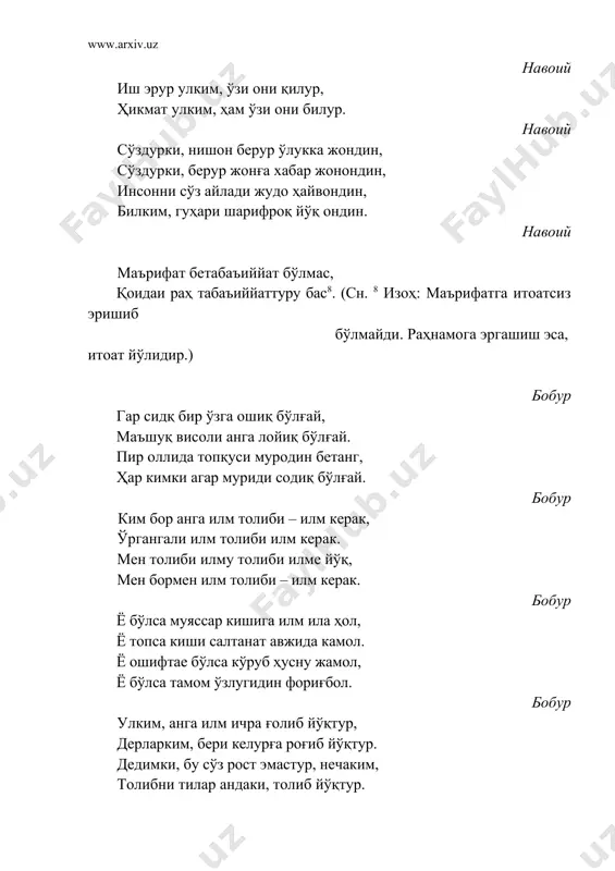 арфласанг, шунча кўпаяди. давлатни сарфласанг, у камайиб боради. илмли одам ширинсухан, одобли бўлади, олим одам дунёда доимо фароғатда умр кечиради. чунки унинг бошидаги илмни ҳеч ким ўғирлаб кета олмайди, илм эскирмайди, чиримайди. мол-мулкни зах ерга қўйсанг чирийди. эй, отажон, акаларим ёшлик даврни зое кетказишяпти, қолган вақтдан фойдаланиб қолишсин. меҳнат илмини, ҳунарни эгаллаб олсинлар. зеро, охирги пушаймон ўзларига душман. қария ҳам, акалари ҳам оқила қизга қойил қолиб, офарин дебдилар. қария қизи билан кенжа ўғлини мактабга берибди. бошқа ўғиллари эса, меҳнат қилишга киришиб, меҳнат илмини эгаллаб, ҳунар ўрганиб, мурод-мақсадларига етибдилар. устоз синови (ҳикоя). бир вақтлар мавлоно танбурий, деган мусиқачи устоз ўтган экан. у киши танбур, дутор, най, чангни шундай маҳорат билан чалар эканки, эшитган киши сел бўлиб кетаркан. устоз кўплаб шогирдлар тайёрлаган экан. у кишининг шогирд танлашда қизиқ бир одатлари бўлиб, ким шогирд бўламан деса, дарров қўлига чўп ёки ҳассаларини тутқазар эканлар. бир бой ўз ўғлини қобилиятли, зўр мусиқачи бўлади деб, устоз …