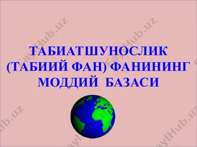 tabiatshunoslik (tabiiy fan) fanining moddiy bazasi — PPT