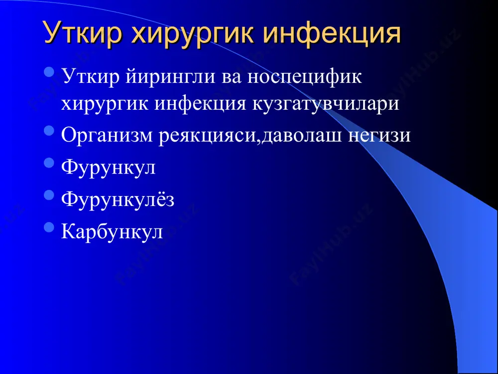 асида, хирургик муолажаларни талаб килувчи йирингли касалликлар купаяди. охирги йилларда хирургик инфекция билан курашнинг янги усулларини излаш - яна организм химоя кучларини урганишга, уларни кучайтириш ва максадга мувофик равишда куллашга ундайди ва булар билан эса клиник иммунология шугулланади хирургик инфекциянинг классификацияси : а. уткир хирургик инфекция: уткир йирингли инфекция(фурункул,карбункул,абцесс) 2. уткир анаэроб инфекция(газли гангрена,газли флегмона,) 3. уткир специфик инфекция (кокшол, сибир яраси ва бошкалар) 4. уткир чиритувчи (гнилостная) инфекция(диабетик товон) б. сурункали хирургик инфекция: 1. сурункали носпецифик инфекция(парапроктит,тугри ичак йирингли касаллиги) 2. сурункали специфик инфекция (сил, захм, актиномикоз ва бошкалар) клиник кечишига кура : 1. уткир йирингли инфекция: а) умумий б) махаллий 2. сурункали йирингли инфекция: а) умумий б) махаллий жараённинг жойлашувига кура: тери ва тери ости ёг каватида калла суяги усти ва ичида буйинда кукрак кафаси, плевра, упкада кукс оралигида корин пардаси ва корин бушлиги аъзоларида чанок бушлиги ва аъзоларида бугим ва суякларда этиологиясига кура: стафилококкли стрептококкли пневмококкли колибацилляр …