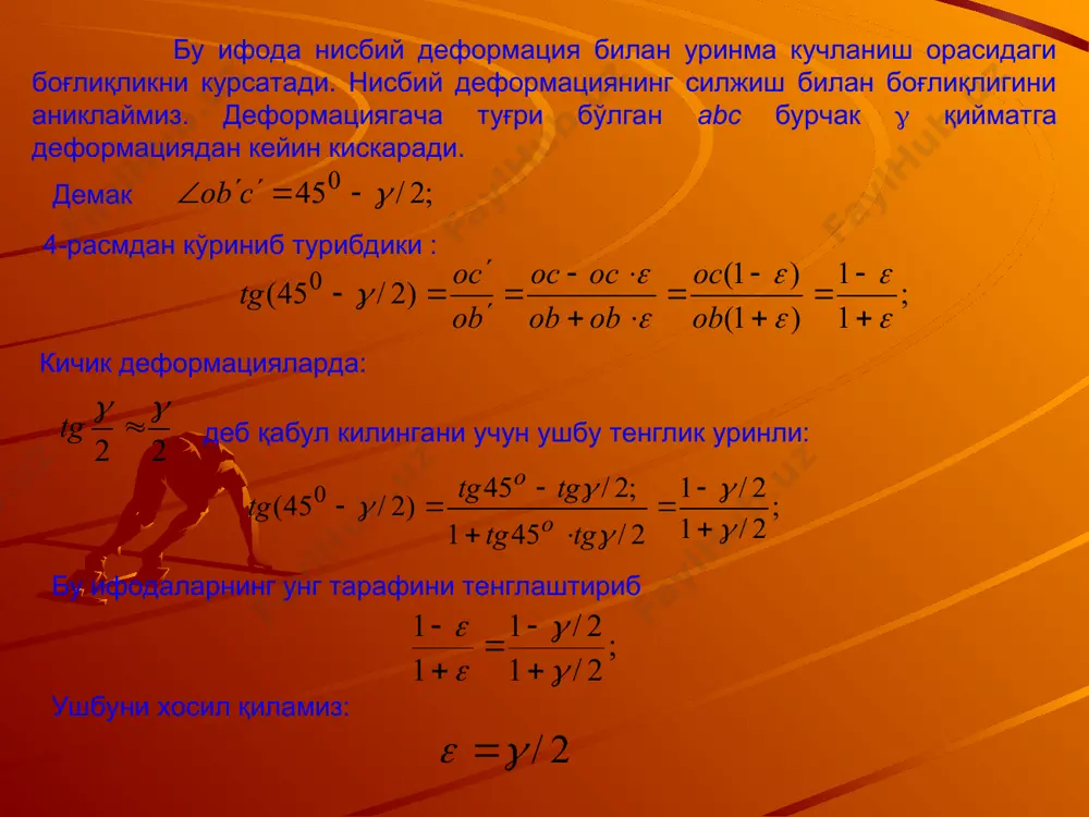 силжиш - Page 5