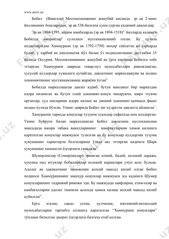 о сотик, кулчилик, ижтимоий-иктисодий муносабатларни тартибга солишга каратилган “хаммурапи конунлари” тўплами битилган диорит ёдгорлиги бизгача етиб келган. хаммурапи конунлари 1901-1902 йилларда жениульяк бошчилигидаги француз археологик экспедицияси томонидан кадимги элам давлатининг пойтахти суза шаҳрини казиш чоғида топилган. бу конунлар миххат ёзувида кора базальт12 тош устуни сатҳига ўйиб ёзилган13. бу устиннинг юкори кисмида куёш, ҳакикт ва адолат худоси шамаш тахти олдида турган ҳамда унинг кулидан олий суд ҳокимлиги белгиси чўкмор ва чамбарни тантанали равишда олаётган подшонинг ўзини тасвирлайдиган бўртма шакллар билан безатилган. устиннинг колган ҳамма жойига 282 та моддадан иборат конунлар тўплами битилган14 бу диорит ёдгорлик тошини эр ав 1155-1115 йиллар орасида элам подшолари бобилни талаши натижасида ўлжа сифатида суза шаҳрига олиб кетган ва эламик ғолиб ҳокон матннинг бир кисмини ўчириб, унинг ўрнига зафар ёзувини битишга амр этади.1 бунинг натижасида матн кисман шикастланган ва 282 модданинг 5 та устинчага ёзилган 35 моддаси кириб ташланган бўлиб, 247 моддаси сакланиб колган. кейинчалик ўчирилган моддалар …