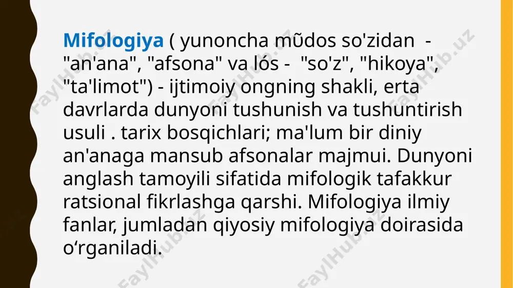i. mifologiya - bu din , falsafa , siyosiy nazariya, san'at asoslarini o'z ichiga olgan sintetik birlik bo'lib, mifologiyani ertaklar , qahramonlik dostonlari , afsonalar, janr va kelib chiqish vaqti bo'yicha unga yaqin og'zaki ijod shakllaridan ajratishni qiyinlashtiradi. tarixiy an'analar . mif madaniy uzluksizlikning asosiy mexanizmi va xatti-harakatlarning muhim shakllari modeli bo'lib xizmat qiladi. arxaik miflarning asosiy syujetlari mustaqil rivojlanayotgan madaniyatlarda takrorlanadi. afsona hikoya tarzida uzatiladi va ijtimoiy tuzilishda, san’atda, she’riyatda, me’morchilikda, kiyim-kechakda ramziy ma’noda o‘z aksini topadi. ertakdan farqli o‘laroq, mif tomoshabin tomonidan haqiqiy voqea sifatida qabul qilinadi mifologik belgilar turli guruhlar tomonidan ifodalanadi, ular orasida eng ko'zga ko'ringan xudolar - oliy mifologiyaning qahramonlari va ko'pincha rasmiy kultlar va pastki mifologiyaning qahramonlari - jinlar va ruhlar . ikkinchisiga o'simlik ruhlari, taqvim bayramlarining timsoli (slavyan yarila , herman , italyan befana va boshqalar), norasmiy xalq an'analarida tushirilgan va o'rnini avliyolar - unumdorlik homiylari bilan almashtirilgan butparast xudolarning tasvirlari va boshqalar …