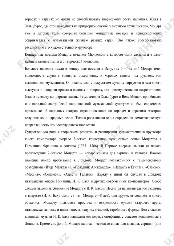 четыре сонаты для скрипки и клавира. важное значение имело пребывание в лондоне. моцарт познакомился с генделевски-ми ораториями «иуда маккавей», «праздник александра», «израиль в египте», «самсон», «мессия», «соломон», «ацис и галатея». наряду с ними он слушал в лондоне итальянские оперы пиччини, и. к. баха и других современных композиторов. особо следует выделить сближение моцарта с и. к. бахом. несмотря на значительное различие в возрасте (и. к. баху было 29 лет, моцарту—8 лет), они дружески сошлись и много общались. моцарту нравились простота и искренность музыки старшего друга, итальянская ясность и пластичность певучих мелодий, стройность формы. под сильным влиянием музыки и. к. баха написаны его первые симфонии, с успехом исполненные в лондоне. кроме симфоний, моцарт написал несколько сонат для клавира, скрипки (или флейты) и виолончели, сборник клавирных пьес, четырехруч​ную клавирную сонату, переложил три клавирные сонаты и. к. баха для клавира с оркестром. обогащенный многими впечатлениями и имея уже значительные творческие дости​жения, моцарт вернулся в …