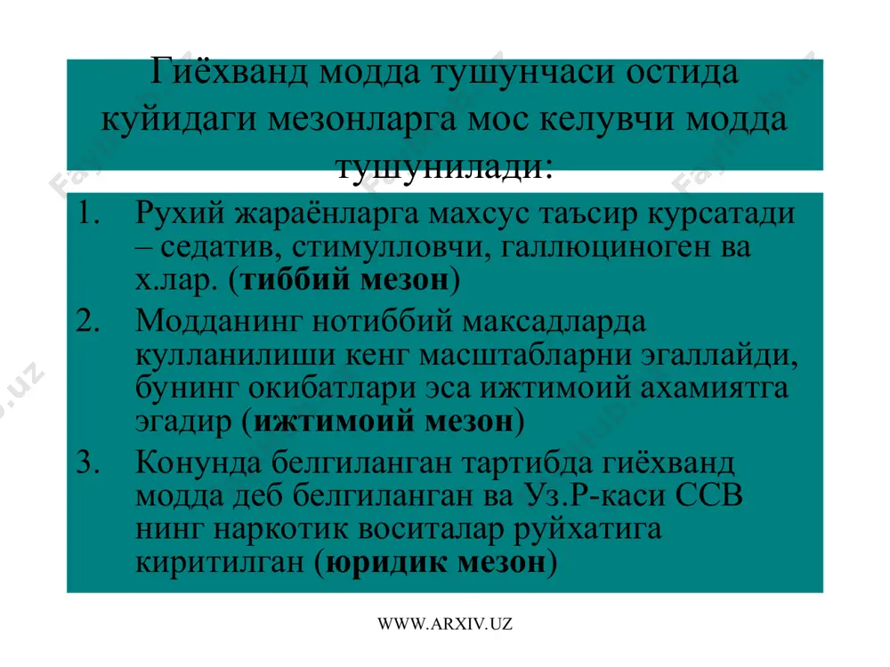 белгилари: наркотик моддага булган майл, коникмаслик ва асаб таранглиги холати; соматовегетатив реакциялар: куз корачикларининг кенгайиши, эснаш, куз ёшланиши, тумов ва аксириш, гоз териси иштаханинг йуколиши. уйкуга кетишнинг кийинлашуви наркотикнинг охирги кабулидан 8-12 соат утгандан сунг ривожланади. www.arxiv.uz www.arxiv.uz абстинент синдром. иккинчи фаза совук котишнинг исиб кетиш хисси билан тез-тез алмашиниши, куп терлаш ва холсизлик, доимий гоз териси. умуртка ва кейин оек, буйин ва кул мушакларида нокулайлик хиссининг пайдо булиши. тана мушаклари таранглашган. жаг ораси бугимлари ва чайнов мушакларида огрик. биринчи фаза симптомларининг пайдо булиши. корачиклар кенгайган. куп аксириш (50-100 мартагача). куп эснаш. куздан еш окиши 4. охирги марта наркотик кабул килгандан сунг 30-36 соатдан кейин энг яккол юзага чикади. www.arxiv.uz www.arxiv.uz абстинент синдром. учинчи фаза мушакларда огрик. муртка, оек-куллар, буйин мушаклари тортишиб, буралиб огрийди. бир кисм беморларда периферик мушакларда тутканок кузатилади. харакатланишга булган талаб ортади. харакат бошида огриклар камаяди, кейин эса кучаяди. беморлар узини куйишга жой тополмайди, уринда типирчилайди. бугимларда …