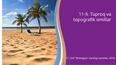 tuproq va topografik omillar. 11 - sinf — PPTX