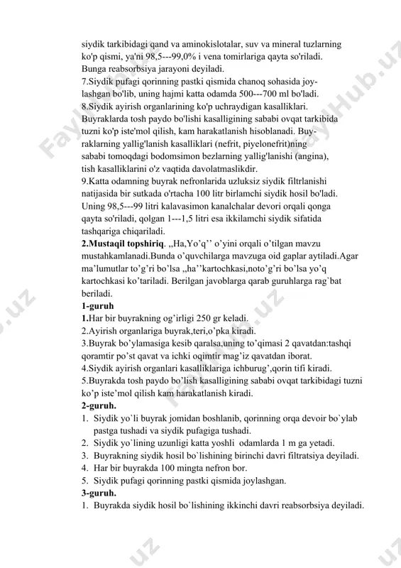 da joylashgan. 3-guruh. 1. buyrakda siydik hosil bo`lishining ikkinchi davri reabsorbsiya deyiladi. 2. katta odamning buyrak nefronida uzluksiz siydik filtrlanishi natijasida 1 sutkada 1 litr birlamchi siydik hosil bo`ladi. 3. buyrakda siydk hosil bo`lishi nerv va gumoral yo`l bilan boshqariladi. 4. buyrakning yallig`lanish kasalliklariga nefrit, piyelonefrit kiradi 5. har bir buyrakning og`irligi 150 gramm keladi. baholash mezoni:barcha savollarga to’g’ri javob bergan guruhga 2ta,xatoga yo’l qo’ygan guruhlarga esa 1ta rag’bat kartochkasi beriladi. 1 topshiriq javoblari: 1-guruh. 1. yo`q 2. ha 3. ha 4. yo`q 5. ha 2-guruh. 1. ha 2. yo`q 3. ha 4. yo`q 5. ha 3-guruh. 1. ha 2. yo`q 3. ha 4. ha 5. ha 3-mustaqil topshiriq ``ertak`` metodi o`tilgan mavzuni takrorlash uchun `` sog`lom oila`` o`yinini o`ynaymiz. bu o`yin ertak tusda bo`lib, ertak ortida ayirish a`zolarimiz yashiringan. agar ertak qahramonlari qaysi organlarimiz ekanligini guruhlarning qaysi biri ko`p topsa rag`bat beriladi. sog`lom oila bir bor ekan, bir yo`q …