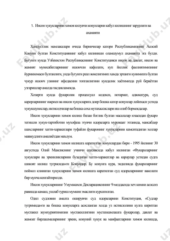 ини кулга киритган мустакил жумхуриятимизни мустакиллигини мустахкамлашга фукаролар, давлат ва жамоат бирлашмаларининг эркин, конуний хукук ва манфаатларини химоя килишда, судлар суд хокимиятидан тугри фойдаланган холда давлат идоралари орасида муносиб урин эгаллашлари давр талаби эканлигини яхши хис этмоклари, бундан кейинги тараккиёт йулимизни белгилаб олиш «жамики дунёвий неъматлар орасида энг улуги фукаро, кейин жамият - давлат» деган тушунчага амал килган холда иш тутишлари максадга мувофикдир. конституцияга кура, давлат уз фаолиятини инсон ва жамият фаровонлигини кузлаб, ижтимоий адолат ва конунийлик принциплари асосида амалга ошириш, давлат, унинг органлари, мансабдор шахслар, жамоат бирлашмалари, фукаролар конституция ва конунларга мувофик иш куриши, фукароларнинг конституция ва конунларда мустахкамлаб куйилган хукук ва эркинликларининг дахлсизлиги, алардан суд карорисиз махрум этишга ёки уларни чеклаб куйишга хеч ким хакли эмаслиги хакидаги мухим хукукий меъёрлар берилгани инсонга нисбатан муносабатларнинг илгари сурилганлигидан далолат беради. узбекистон республикасининг конституцияси мустакиллигимиз рамзи, давлатимизнинг хукукий пойдеворидир. у конуннинг устуворлигини, барча фукароларнинг конун олдида тенглигини таъминловчи хужжатдир. конституциянинг 14-моддасида …