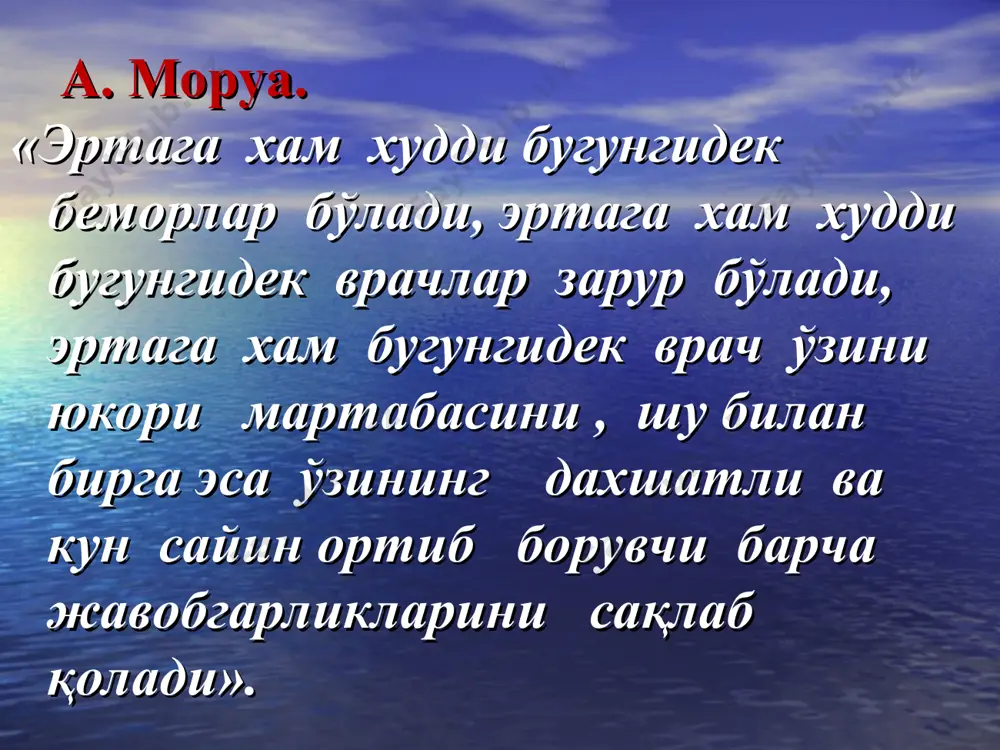 мптоми – бемор оёгини пассив равишда чанок-сон бугимида тугри бурчак остида букилганда, оёкни тизза бугимида ёзиш имконининг булмаслиги брудзинскийнинг юкори симптоми – бемор чалканча ётган холатда энса ригидлигини текшириш вактида утказилади, бунда бемор 1 ёки иккала оёги спонтан равишда тизза ва чанок-сон бугимида букилади. шу билан бирга ков устига ёки керниг симптоми текширилаётганда брудзинскийнинг урта ва пастки симптомлари аникланади менингеал симптомлар (2) бир ёшгача булган болаларучун катта ликилдокнинг буртиши ва таранглиги характерли. бу осилиш «подвешивания» симптоми дейилади каттарок ёшда утириш (посадки «треножника») симптоми кузатилади. бунда бола утириш учун кулларини оркача чузиб кроватга тиралиб танасини вертикал холатда ушлаб туришга харакат килади юкумли касалликлар диагностикасининг асосий боскичлари бемор шикоятлари касаллик анамнези эпидемиологик анамнез хаёт анамнези беморни клиник объектив курувдан утказиш лаборатор ва инструментал диагностика усуллари бактериологик текширув бемордан олинган материал (кон, ликвор, сийдик бошкалар) ни озик мухитларига экиш, кузгатувчи тоза культурасини ажратиб олиш, кузгатувчи хусусиятларини аниклаш (кайси типга мансублиги, антибиотикка сузувчанлиги) вирусологик …