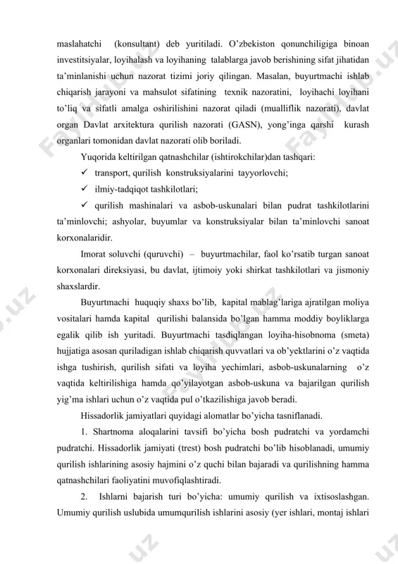 to’liq va sifatli amalga oshirilishini nazorat qiladi (mualliflik nazorati), davlat organ davlat arxitektura qurilish nazorati (gasn), yong’inga qarshi kurash organlari tomonidan davlat nazorati olib boriladi. yuqorida keltirilgan qatnashchilar (ishtirokchilar)dan tashqari: · transport, qurilish konstruksiyalarini tayyorlovchi; · ilmiy-tadqiqot tashkilotlari; · qurilish mashinalari va asbob-uskunalari bilan pudrat tashkilotlarini ta’minlovchi; ashyolar, buyumlar va konstruksiyalar bilan ta’minlovchi sanoat korxonalaridir. imorat soluvchi (quruvchi) – buyurtmachilar, faol ko’rsatib turgan sanoat korxonalari direksiyasi, bu davlat, ijtimoiy yoki shirkat tashkilotlari va jismoniy shaxslardir. buyurtmachi huquqiy shaxs bo’lib, kapital mablag’lariga ajratilgan moliya vositalari hamda kapital qurilishi balansida bo’lgan hamma moddiy boyliklarga egalik qilib ish yuritadi. buyurtmachi tasdiqlangan loyiha-hisobnoma (smeta) hujjatiga asosan quriladigan ishlab chiqarish quvvatlari va ob’yektlarini o’z vaqtida ishga tushirish, qurilish sifati va loyiha yechimlari, asbob-uskunalarning o’z vaqtida keltirilishiga hamda qo’yilayotgan asbob-uskuna va bajarilgan qurilish yig’ma ishlari uchun o’z vaqtida pul o’tkazilishiga javob beradi. hissadorlik jamiyatlari quyidagi alomatlar bo’yicha tasniflanadi. 1. shartnoma aloqalarini tavsifi bo’yicha bosh pudratchi va …