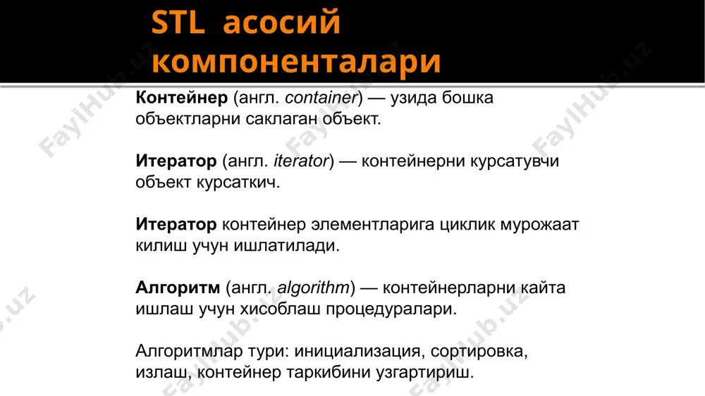 стандарт қолиплар кутубхонаси(standard template library) - Page 3
