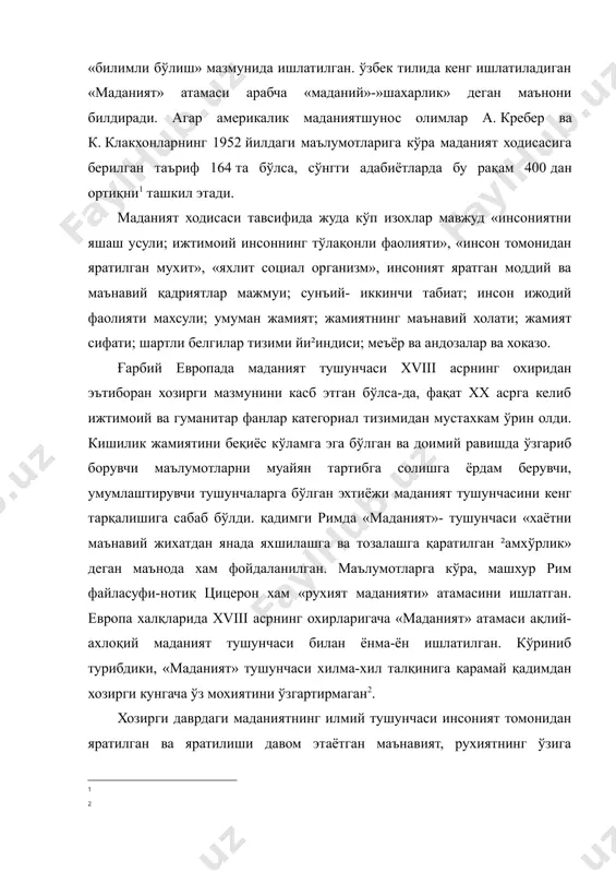 идрок этиш, унинг ривожланиш қонунларини тушуниш ва шу тушунчалар асосида маданиятни бошқаришга ўрганиш зарурият бўлиб қолади. инсоният жамияти доимий ривожда бўлиб, у ўзгариб такомиллашиб боради. турли тарихий даврларда ва хилма-хил маданиятларда одамлар дунёни ўзгача англайдилар ва қабул қиладилар, ўзларига хос равишда тасаввурлари ва билимларини хосил қиладилар. биз хозирги даврдаги мавжуд муаммоларга ўхшаш бўлган тўсиқларни ўтмишда одамлар қандай қилиб енгиб ўтганларини ўргана бориб ўтмишга саволлар билан мурожаат қиламиз, ўтмиш бизга жавоб қайтаради ва шу билан ўтмиш, хозирги замон ва келажак ўртасида доимий мулоқот бўлиб туради. маданият – жамиятнинг махсули, ижтимоий хаётнинг энг мухим жабхаларидан биридир. маданиятсиз жамият бўлмаганидек, маданият хам жамиятдан ташқарида мавжуд бўлмайди. мураккаб ижтимоий воқелик сифатида маданиятнинг ўзига хос хусусияти шундаки, у инсоният авлодларининг мехнати ва билимларини ўзига сингдириб олади, сақлайди ва доимий бойитиб боради. маданият ижтимоий хаётнинг ворислиги, қадриятларини тўплаши ва уларни келгуси авлодларга етказиб бериш билан бо²лиқ бўлган сохаларни ифодалайди. ижтимоий хаётнинг таркибий қисми сифатида маданиятни жамиятда …