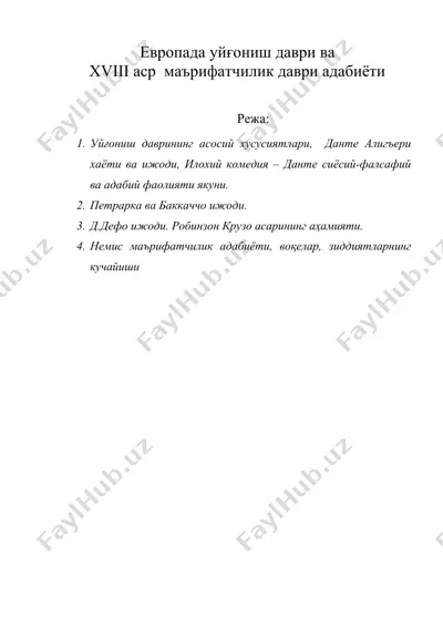 европада уйғониш даври ва xviii аср маърифатчилик даври адабиёти — DOC