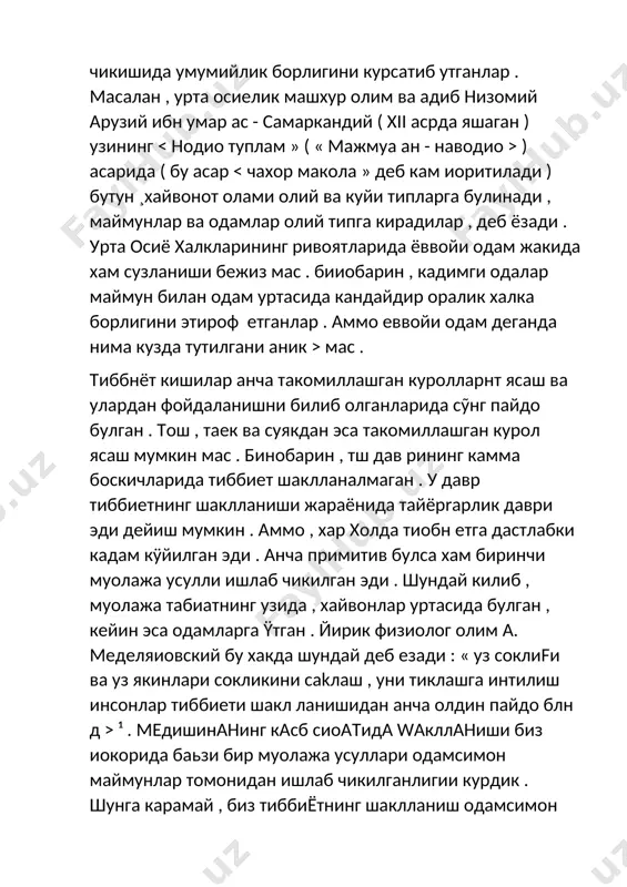 еган фикрдамиз . бунда куролдан фойдаланиш xал килувчиолни ÿйнаган . маьлумки , ибтидоий одамлар биринчи марта тошдан ясалган куроллардан фойдаланишган . дастлаб ишлов берилмаган оддий тошлардан фойдаланганлар . сунгра уларга ишлов бериб маьлум курол шаклига келтиоганлар . шу даврдан бошлаб кадимги одамлар уз фаолиятларида онгли равишшда иш кỳра бошладила мумкин . тиббиëтнинг шаклланиш тариxини xам шу даврдан бошлаш тугрирокдир . бизнинг утmиш аждодларимиз тош пичок ердамида баьзи муолажа усулларини амалга ошира бошлаганлар : масалан , улар тош пичок билан бирор органда ( масалан , тери остида ) йикилиб колган йирингни кесиб чикариб иоборганлар . бу жакда е. подольский ( е. podol ski ) ва л. беллони ( l. беllоni ) бундай деб езадилар : номли классик асарида узил - кесил исботлаб берилд . тариxдан маьлумки , ибтидоий жамоа даврида , аникроки унинг матриарxат боскичида , оила ва кабилада аëллар етакчи урин егаллаганлар . аëлнинг бу тутган урни уни уз оиласи …