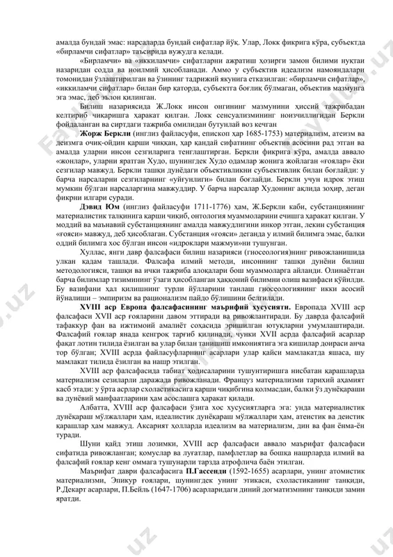 инг вужудга келиши, ерда ҳаётнинг ривожланиши (табиат қонунларига мувофиқ) ҳақидаги таълимотни ўз ичига олади, ҳайвонлар ва инсон танасининг тузилишини механика қонунларига бўйсинувчи мураккаб машиналар сифатида ўрганади (р.декарт асарларидан бири «ҳайвон – машина» деб аталади). декарт илгари сурган космогония ҳақидаги таълимот замирида қуёш системасининг табиий ривожланиши ғояси ётади. унинг фикрича, бу ривожланиш материя ва унинг турли жинсли зарралари ҳаракати билан белгиланади. декарт материя мустақил ижодий кучга эга деб ҳисоблайди. ҳаракатни декарт механик жараён – жисмларнинг маконда кўчиши сифатида тушунади. шундай қилиб, р.декарт ўз-ўзи билан зиддиятга киришади: у маконни жисмнинг кўламлилиги сифатида тан олади, лекин ҳаракатни жисмларнинг бошқа жисмларга нисбатан кўчиши сифатида тушунадики, бу маконни бўшлиқ сифатида тан олишни англатади. р. декартнинг билиш ҳақидаги таълимоти ҳам диққатга сазовор. р.декарт ўзининг «метод ҳақида мулоҳазалар» асарида билимлар манбаи ва уларнинг ҳақиқийлиги мезонини ташқи дунёдан эмас, балки инсон ақлидан қидириш лозим, деган хулосага келади. унинг фикрича, интеллектуал интуиция ёки соф мушоҳада – билишнинг таянч нуқтаси. …