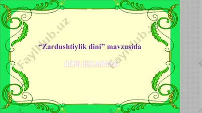 zardushtiylik dini dars ishlanmasi — PPTX