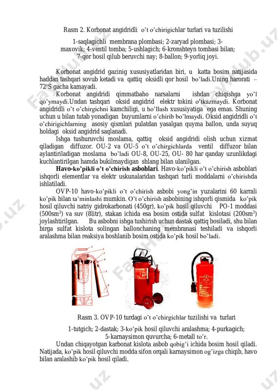 va qattiq oksidli qor hosil bo’ladi.uning harorati – 72os gacha kamayadi. korbonat angidridi qimmatbaho narsalarni ishdan chiqishga yo’l qo’ymaydi.undan tashqari oksid angidrid elektr tokini o’tkazmaydi. korbonat angidridli o’t o’chirgichni kamchiligi, u ho’llash xususiyatiga ega emas. shuning uchun u bilan tutab yonadigan buyumlarni o’chirib bo’lmaydi. oksid angidridli o’t o’chirigichlarning asosiy qismlari pulatdan yasalgan quyma ballon, unda suyuq holdagi oksid angidrid saqlanadi. ishga tushuruvchi moslama, qattiq oksid angidridi olish uchun xizmat qiladigan diffuzor. ou-2 va ou-5 o’t o’chirgichlarda ventil diffuzor bilan aylantiriladigan moslama bo’ladi ou-8, ou-25, ou- 80 har qanday uzunlikdagi kuchlantirilgan hamda bukilmaydigan shlang bilan ulanilgan. havo-ko’pikli o’t o’chirish asboblari. havo-ko’pikli o’t o’chirish asboblari ishqorli elementlar va elektr uskunalaridan tashqari turli moddalarni o’chirishda ishlatiladi. ovp-10 havo-ko’pikli o’t o’chirish asbobi yong’in yuzalarini 60 karrali ko’pik bilan ta’minlashi mumkin. o’t o’chirish asbobining ishqorli qismida ko’pik hosil qiluvchi natriy gidrokarbonati (450gr), ko’pik hosil qiluvchi po-1 moddasi (500sm3) va suv (8litr), stakan ichida esa bosim …