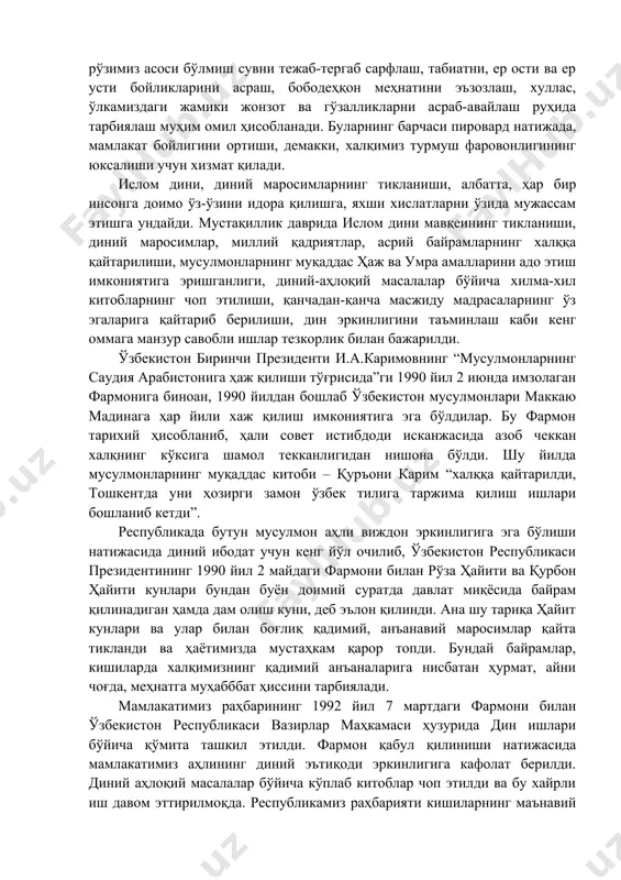 н кенг фойдаланилган ҳолда) нинг улкан кўламда тикланиши фуқароларимиз, айниқса, ёшларимиз дунёқараши – эътиқодини шакллантиришда, уларда она заминга меҳр-муҳаббат билан қараш, ризқ-рўзимиз асоси бўлмиш сувни тежаб-тергаб сарфлаш, табиатни, ер ости ва ер усти бойликларини асраш, бободеҳқон меҳнатини эъзозлаш, хуллас, ўлкамиздаги жамики жонзот ва гўзалликларни асраб-авайлаш руҳида тарбиялаш муҳим омил ҳисобланади. буларнинг барчаси пировард натижада, мамлакат бойлигини ортиши, демакки, халқимиз турмуш фаровонлигининг юксалиши учун хизмат қилади. ислом дини, диний маросимларнинг тикланиши, албатта, ҳар бир инсонга доимо ўз-ўзини идора қилишга, яхши хислатларни ўзида мужассам этишга ундайди. мустақиллик даврида ислом дини мавқеининг тикланиши, диний маросимлар, миллий қадриятлар, асрий байрамларнинг халққа қайтарилиши, мусулмонларнинг муқаддас ҳаж ва умра амалларини адо этиш имкониятига эришганлиги, диний-аҳлоқий масалалар бўйича хилма-хил китобларнинг чоп этилиши, қанчадан-қанча масжиду мадрасаларнинг ўз эгаларига қайтариб берилиши, дин эркинлигини таъминлаш каби кенг оммага манзур савобли ишлар тезкорлик билан бажарилди. ўзбекистон биринчи президенти и.а.каримовнинг “мусулмонларнинг саудия арабистонига ҳаж қилиши тўғрисида”ги 1990 йил 2 июнда имзолаган фармонига …