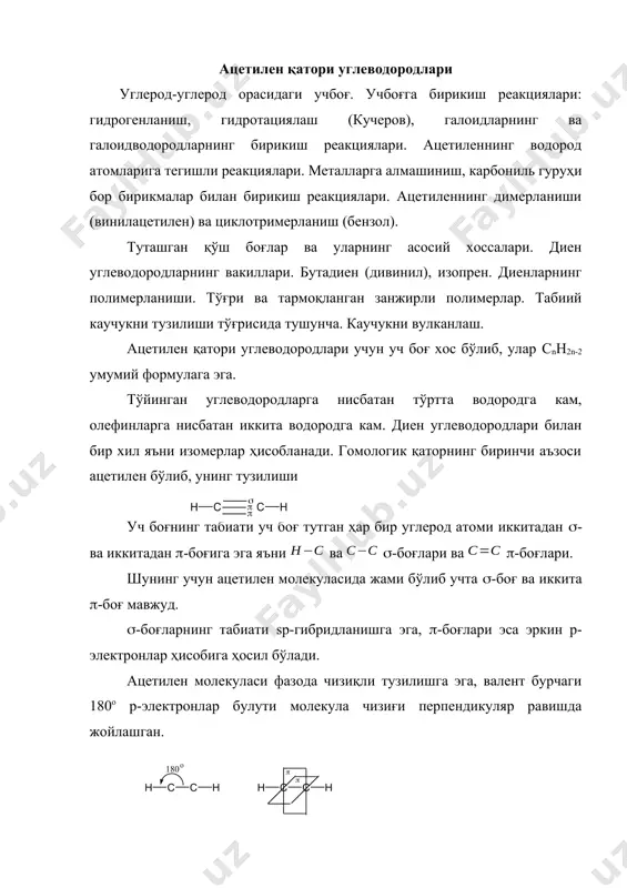 h c h 3 c h 3 1 2 3 4 н с с н ¬ º ® 2 2 2 2 h c h c ® + 2 2 2 4 3 2 h h c ch + ® 2 2 2 h h c h r t + ® - co cac c cao + ® + 2 3 c a c c + h o h 2 h c c h + c a ( o h ) 2 ch ch chbr ch chbr ch hbr спирт koh hbr спирт koh º ¾ ¾ ¾ ¾ ® ¾ = ¾ ¾ ¾ ¾ ® ¾ - - - ) ( , 2 ) ( , 3 nabr h c c c h br h c na c c h + - º - ® + - º - 5 2 5 2 h 3 c c h …