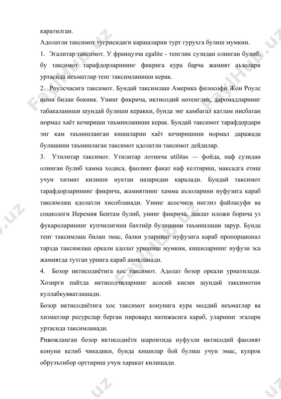 га фаолият юритишни танлаш имконини беради. бунда мулк ва хужалик юритиш шаклларининг турлитуманлиги ва тенг хукуклилиги мухим рол уйнайди. мулкчиликнинг узгариши таксимотни хам узгаришига олиб келади. таксимот иктисодий жараён сифатида каралса, ишлаб чикариш омиллари хамда ишлаб чикариш натижаларини таксимлаш тарзида куриш мумкин. ишлаб чикариш натижалари таксимоти туфайли яратилган ямм таксимланади. унинг бир кисми сарфланган асосий капитал харажатларини коплаш учун амортизация туловлари сифатида амортизация фондига утказилади. миллий даромад эса ишлаб чикариш омилларининг улушига кура таксимланади ва кайта таксимланади. жамиятнинг хар бир аъзоси килган мехнатига кура иш хаки, тадбиркорлик шаклида даромад олса, мулкидан дивиденд, капиталига фоиз шаклида даромад олади. 1. даромадларни функционал таксимлаш, бунда жамият пул даромадининг таксимоти олинадиган даромад бажарадиган функцияси асосида таксимланиши кузда тутилади. ялпи даромаднинг иш хаки, дивиденд, фоиз, фойда тарзида таксимланиши урганилади. функционал таксимот даромадларни ишлаб чикариш омиллари уртасида таксимланишини ифодалайди. ресурс эгаларининг шахсий даромадлари иш хаки, рента, фоиз, дивиденд, фойда тарзида намоён булади (у хакда аввалги бобларда …
