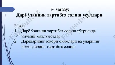 daryoʼzanini tartibga solish usullari — PPTX