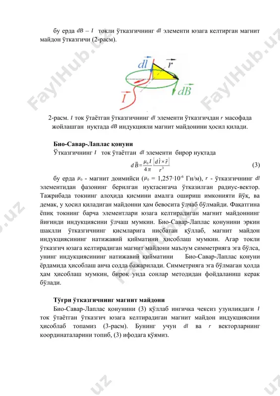 рини топиб, (3) ифодага қўямиз. 3-расм. чексиз узун токли ўтказгич юзага келтирадиган магнит майдони қуйидагига эга бўламиз: ва (4) қийматларни ўрнига қўйганимиздан сўнг магнит майдон индукция векторининг расм юзасига перпендикуляр йўналган компонентаси қуйидагича кўринишга эга бўлади: (5) ни бурчак бўйича дан гача интеграллаб, токли ўтказгичдан масофада юзага келадиган майдон индукцияси учун маълум бўлган ифодани топамиз. (6) токли контурнинг магнит майдони 4-расм. айланма ток юзага келтирадиган магнит майдони энди айланма ток халқа юзасидан масофада ва унинг ўқидан масофада юзага келтирадиган магнит майдон индукциясини топиш учун био-савар-лаплас қонунидан фойдаланамиз. 4-расмда координаталар боши халқанинг марказида жойлашган. ва учун ифодалар қуйидаги кўринишга эга бўлади: (7) уларнинг вектор кўпайтмаси қуйидагича бўлади: (8) у ҳолда магнит индукция векторининг компонентлари қуйидагича кўринишга эга бўлади: (9) (10) (11) ихтиёрий сон бўлган ҳолда энг содда ва яққол кўринадиган натижалар олинади. бу ҳолда қуйидагига эга бўламиз: (12) 5-расмда магнит индукциясининг ва компоненталарининг ҳол учун координатага боғлиқлик графиклари келтирилган. олинган қийматлар …