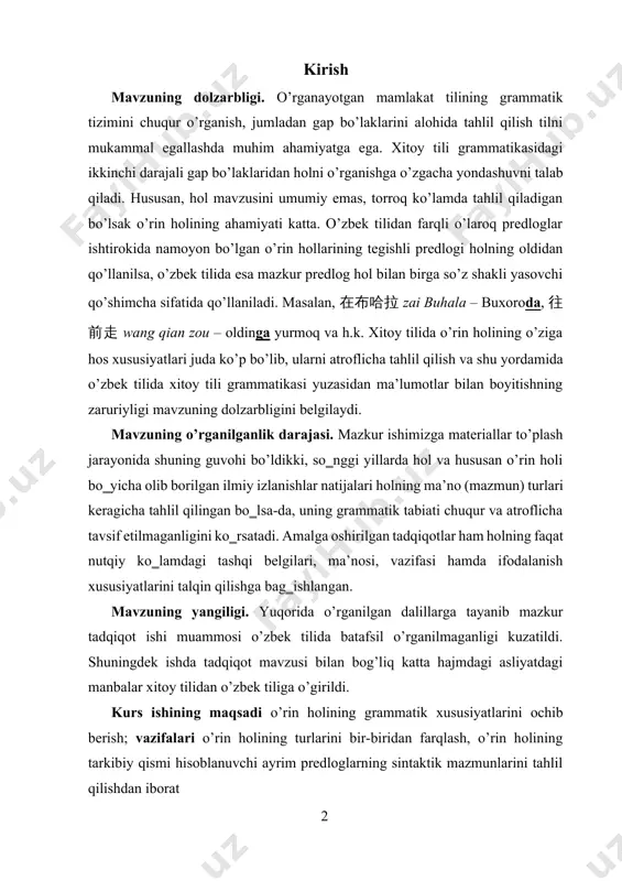 i muammosi o’zbek tilida batafsil o’rganilmaganligi kuzatildi. shuningdek ishda tadqiqot mavzusi bilan bog’liq katta hajmdagi asliyatdagi manbalar xitoy tilidan o’zbek tiliga o’girildi. kurs ishining maqsadi o’rin holining grammatik xususiyatlarini ochib berish; vazifalari o’rin holining turlarini bir-biridan farqlash, o’rin holining tarkibiy qismi hisoblanuvchi ayrim predloglarning sintaktik mazmunlarini tahlil qilishdan iborat kurs ishining ahamiyati. toshkent davlat sharqshunoslik instituti tarjima nazariyasi va amaliyoti basi, xitoy tili va adabiyoti sho’’basi, shuningdek xitoy tiliga ixtisoslashgan litseylar va maktablarda amaliy ahamiyat kasb etib, ma’ruza matnlarini tuzish, amaliy mashg’ulot ma’ruzalarini tayyorlash, ilmiy-uslubiy qo’llanmalarni yaratishda asqotishi mumkin. kurs ishining tuzilishi. mazkur ishimiz kirish, uchta paragraf, shuningdek, xulosa va foydalanilgan adabiyotlardan tashkil topgan. xitoy tilida holning o’ziga xos xususiyatlari hol bu – kesim-predikat ichidagi boshqa bir qo’shimcha tarkibiy qismdir. u kesimning markaziy so’zidan oldin qo’shilib, vaziyat, payt, o’rin, yo’nalish, shat, ob’yekt, tasdiq, inkor, soha, daraja va h.k. qirralardan kesimning markaziga sayqal beradi yoki chegaralaydi. o’zbekiston milliy ensiklopediyasida holga shunday …
