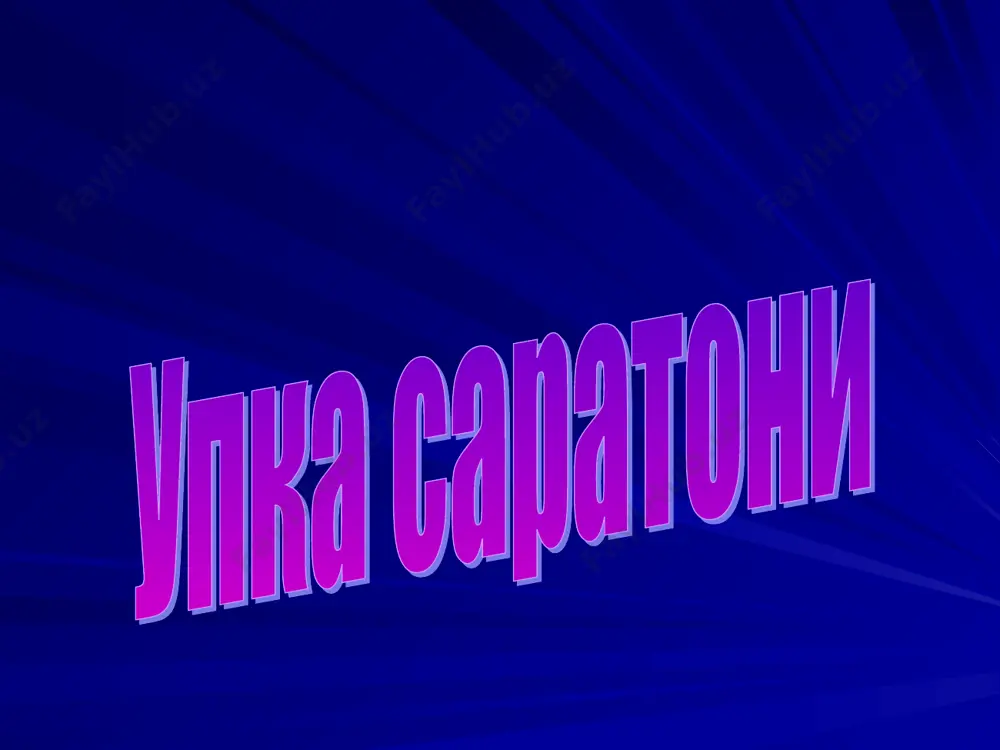 limfatik tugunlari; 2 — bronx – upka limfatik tugunlari; 3 — pastki traxeobronxial (bifurkatsion) limfatik tugunlari; 4 — yukori traxeobronxial limfatik tugunlar; 5 — traxeal (paratraxeal) limfatik tugunlar; 6 — orka kuks oraligi limfatik tugunlari; 7— upka boglamlari limfatik tugunlari. buyin va kuks oraligi limfatik tugunlari (d. a. jdanov buyicha). 1 — upka tugunlari; 2 — upka – bronx tugunlari; 3 — traxeobronxial tugunlar; 4 — traxeal tugunlar; 5 — buyin chukur tugunlari; 6 — kultik tugunlari; 7 — orka kuks oraligi tugunlari. upka saratoni gistologik tasnifi i. yassi xujayrali (epidermoid) saraton: a) yukori differentsirlashgan; b) urta differentsirlashgan; v) past differentsirlashgan. ii. kichik xujayrali saraton: a) suli xujayrali (limfotsitsimon), urchuksimon xujayrali; b) pleomorf. iii. adenokartsinoma: a) yukori differentsirlashgan (atsinar, papillyar); b) umerenno differentsirovannaya (jelezisto-solidnaya); v) urta differentsirlashgan(solid saraton shillik xosil kilish bilan); g) bronxioloalveolyar («adenomatoz»). iv. katta xujayrali saraton: a) gigant xujayrali; b) yorug xujayrali. v. aralash saraton (yassi xujayrali …