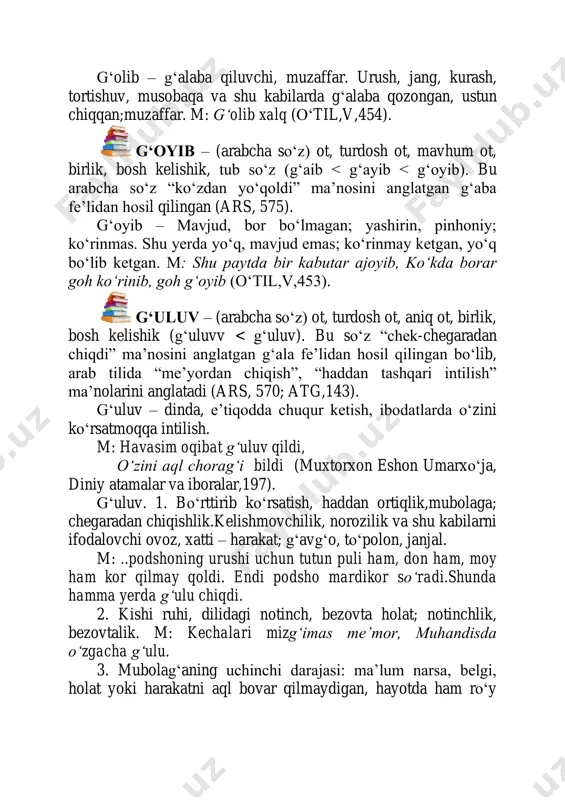 arabcha lug'atdagi "gʻalaba, gʻalla, gʻamxoʻr" so'zlar haqida ma'lumotlar - Page 5