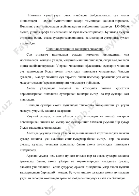 иорацияси”. тошкент, “ўқитувчи”., 1974. 5. нерозин а.б. “қишлоқ хўжалик меплиорацияси” ., тошкент., “ ўқитувчи ”., 1966 .- 252 бет. 6. мелиорация и водное хозайство. справочник, 1-6 том. м.агропромиздат, 1990. 7. марков е.с. “сельскохозяственные гидротехнические мелиорации” ., м., “колос”., 1981.-375 бет. 8. рахимбаев ф.м. “практиқум по сельскохозяственным гидротехническим мелиорациям ”., ташкент., “меҳнат”., 1988. – 363 бет. 9. рахимбаев ф.м. “практиқум по сельскохозяственным гидротехническим мелиорациям ”., ташкент., “меҳнат”., 1991. – 391 бет. 10. рахимбаев ф.м. муҳаммедов а.к. ва бошқалар. “қишлоқ хўжалигида суғориш мелиорацияси”., ташкент ., “меҳнат”., 1994.-327 бет. 11. рахимбаев ф.м. шукурлаев х.и. “зах қочириш мелиорацияси” ., тошкент., “меҳнат”., 19996 .- 201 бет. 12. рахимбоев ф.м. ҳамидов м.х. “қишлоқ хўжалик мелиорацияси”., тошкент., “меҳнат” ., 1996 .-364 бет. 13. рахимбаевр
