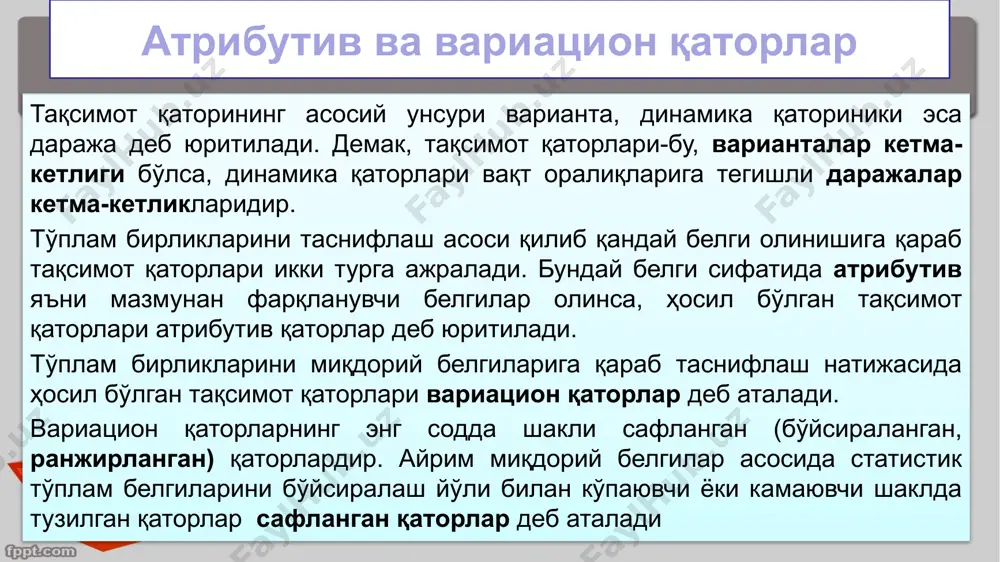 эконометрик моделларнинг ахборот таъминоти - Page 5