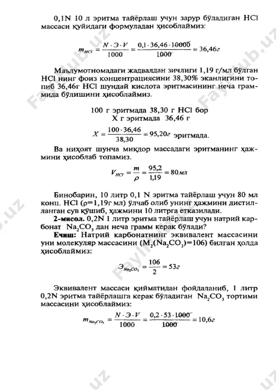 вa normal konsentrasiyani hisoblang. 19. 0,050 n 255,0 ml naoh eritmasini tayyorlash uchun 5 % li eritmasidan necha ml olish kerak? 20. titri 0,003556 gr/ml bo’lgan 2,0 l eritma tayyorlash uchun zichligi 1,179 gr/ml bo’lgan hci eritmasidan qancha olish kerak? 21. sulьfat kislotaning 180 ml 2,5 m va 300 ml 4,0 m eritmalari aralashtirildi. hosil bo’lgan eritmaning molyar konsentrasiyani hisoblang. 22. 200 ml 0,20 n eritma tayyorlash uchun d = 1,307 g/sm 3 bo’lgan 40 % li h2so4 eritmasidan necha millilitr olish kerak? 23. koh ning 0,2 n eritmasidan 500 ml tayyorlash uchun tarkibida 20% suv bo’lgan koh dan necha gramm kerak? 24. zichligi 1,825 g/sm3 ga teng bo’lgan 92 % li h2so4 eritmasining normalligini, titrini va molyarligini hisoblang. 25. 250 ml suvda 3,1 gr k2co3 eritildi. eritmaning normalligini, molyarligini va titrini hisoblang. 26. 4 l 0,5 n kci eritmasiga 2,5 g kci eritildi. eritmaning hajmi 5 l ga etkazildi. …