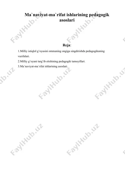 mа`nаviyat-mа`rifаt ishlаrining pеdаgоgik аsоslаri — DOC