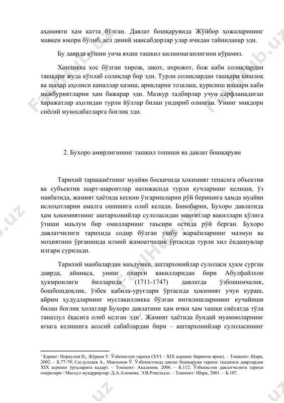 тарихий манбалардан маълумки, аштархонийлар сулоласи ҳукм сурган даврда, айниқса, унинг охирги вакилларидан бири абулфайзхон ҳукмронлиги йилларида (1711-1747) давлатда ўзбошимчалик, бошбошдоқлик, ўзбек қабила-уруғлари ўртасида ҳокимият учун кураш, айрим ҳудудларнинг мустақилликка бўлган интилишларининг кучайиши билан боғлиқ ҳолатлар бухоро давлатини ҳам ички ҳам ташқи сиёсатда тўла таназзул ёқасига олиб келган эди . жамият ҳаётида бундай муаммоларнинг юзага келишига асосий сабаблардан бири – аштархонийлар сулоласининг сўнгги вакили абулфайзхоннинг давлатни бошқаришдаги ролининг пасайганлиги ва унинг етарли бошқарув қобилиятига эга эмаслигида эди. шарқшунос анке фон кюгельген маълумотларига эътибор қаратадиган бўлсак, аштархонийларнинг сўнгги вакиллари давлатни бошқариш, уни мустаҳкамлаш ва давлатнинг ички ҳамда ташқи хавфсизлиги масалаларига жиддий эътибор қаратмаганлар . бунинг оқибатида жойлардаги ички сиёсий низоларни ҳал этиш ва эрон давлати томонидан бўлган ташқи хавф олдида мамлакат ожиз бўлиб қолган эди. шу билан бирга, объектив сабаблар билан бир қаторда, бизнинг фикримизча, мамлакатда бундай хавфли вазиятнинг юзага келишига қуйидаги учта субъектив омил ва воқеалар ҳам муайян даражада ўзининг таъсирини …