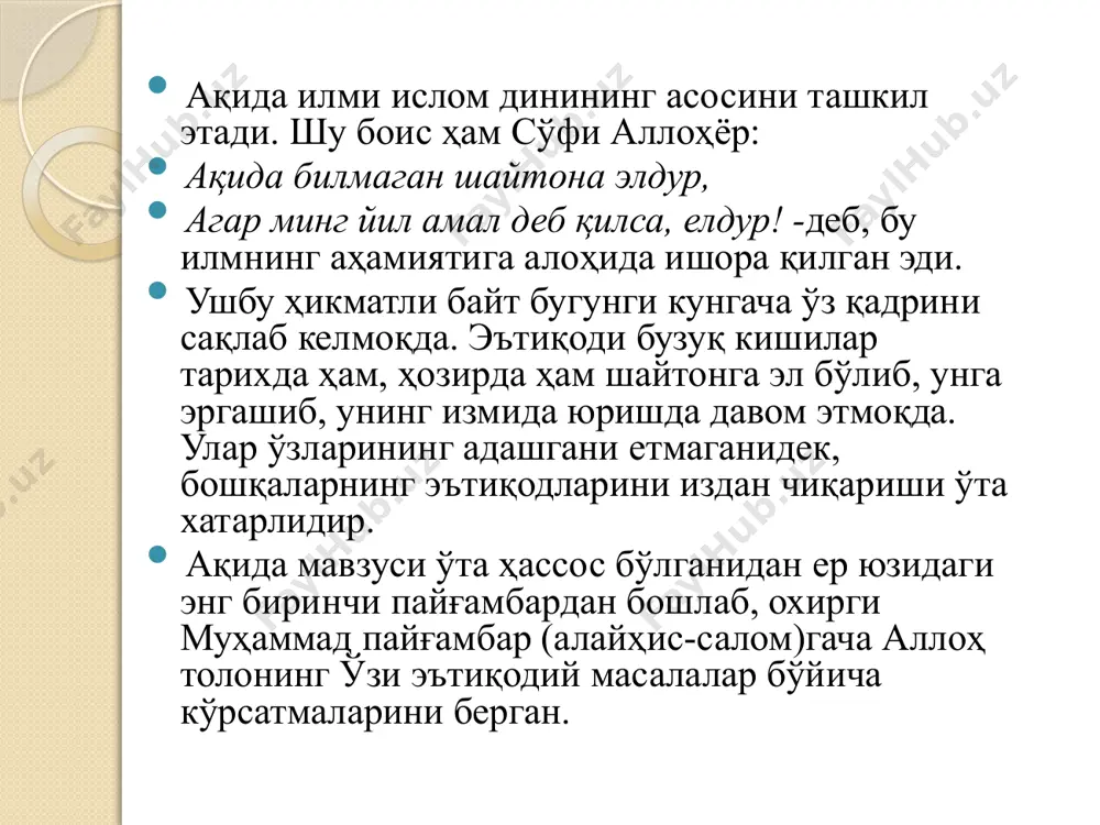 омат абу бакр сиддиқ» китоблари илм аҳлининг назарига тушган. имом ашъарий ақийдавий далил-исбот келтиришда нақлдан ва ақлдан фойдаланиб, ақлий ва мантиқий далиллардан ҳужжат сифатида фойдаланади. шунингдек, фалсафий масалалардан ҳам ўз ўрнида истеъфода этганига дуч келиш мумкин. ашъарий ва мотуридийлик орасидаги асосий фарқ имон масаласига бориб тақалади. мотуридий таълимотига кўра, имон тил билан иқрор бўлиб, дил билан тасдиқлашдан иборат, аммо амал имон таркибига киритилмайди. ашъарийликда эса, имонга амални ҳам қўшилади. шу сабабдан мотуридийлик тарқалган юртларда имон келтирган киши мусулмон ҳисобланади, аммо амал қилмагани учун гуноҳкор бўлади, деб юритилади. ўрни келганда айтиб ўтиш лозимки, манбаларда «мотуридия мазҳаби», «ашъария мазҳаби» деган атамалар учраб туради. бундан имом мотуридий имом абу ҳанифанинг ақидага доир таълимотини ривожлантирган бўлса, имом ашъарий имом шофеийнинг эътиқодий қарашларини такомиллаштирди, деган фикрга келиш мумкин. ҳозирги кунда мотуридийликка ҳанафий мазҳаби йўлини тутганлар эргашса, ашъарийликка моликий, ҳанбалий, шофеий мазҳабидагилар амал қиладилар. мотуридийлик калом мактаби вакиллари. мотуридия таълимоти вакилларига мовароуннаҳрда фаолият олиб борган бир …