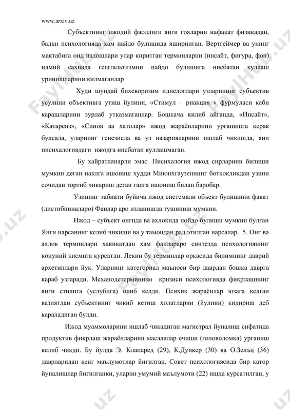 ), ассоциатив механизм ёрдамида номаълум кидирилади. эвристик приём ва усуллар ёрдамида номаълум кидирилади (20 21 23 24). бу йуналишларда килинган иш ноанъавий масалалар ечишда субъектнинг аклий операциялари хакидаги билимни бойитди. аммо машхур югослав мирк грмек айтганидек, «муаммолар ечимининг экспериментал анализи узининг фойдали эканлигиникурсатди, лекин биз ундан аник фойдали хулосалар чикаришни урганмадик. лабараторияда ижодни урганиш вакт билан чегараланган ва содда муаммоларга кулланилади, шунинг учун у илмий тадкикот учун реал шароитларни имитация килмайди».(31,37) 5. ижоднинг энг адекват таърифланиши с.л. рубинстейн томонидан берилган, ижод-бу «янги, оригинал нарса у ижодкорнинг ривожланиш тарихига хам, кирмайди .» (16,482) бу тарифнинг танкиди (13,14) продуктив эмас, чунки ижоднинг маданий-тарихий принципига буйсунмайди. ижоднинг ривожланиш билан тенглаштириш ижод механизмларини факторларини янги маданий кадриятлар сифатида тушунтиришга бормайди. психология учун номаъкул булган вазиятдан чикишни грмек шунда курадики хужжатларга мурожат – ижод махсулотларга, маданият асарларига матнларга. лекин айтилгандек илмий ва бадиий матнларда борлик хакида маълумотлар бор, лекин унинг келиб чикиш ва тузилиш механизми …