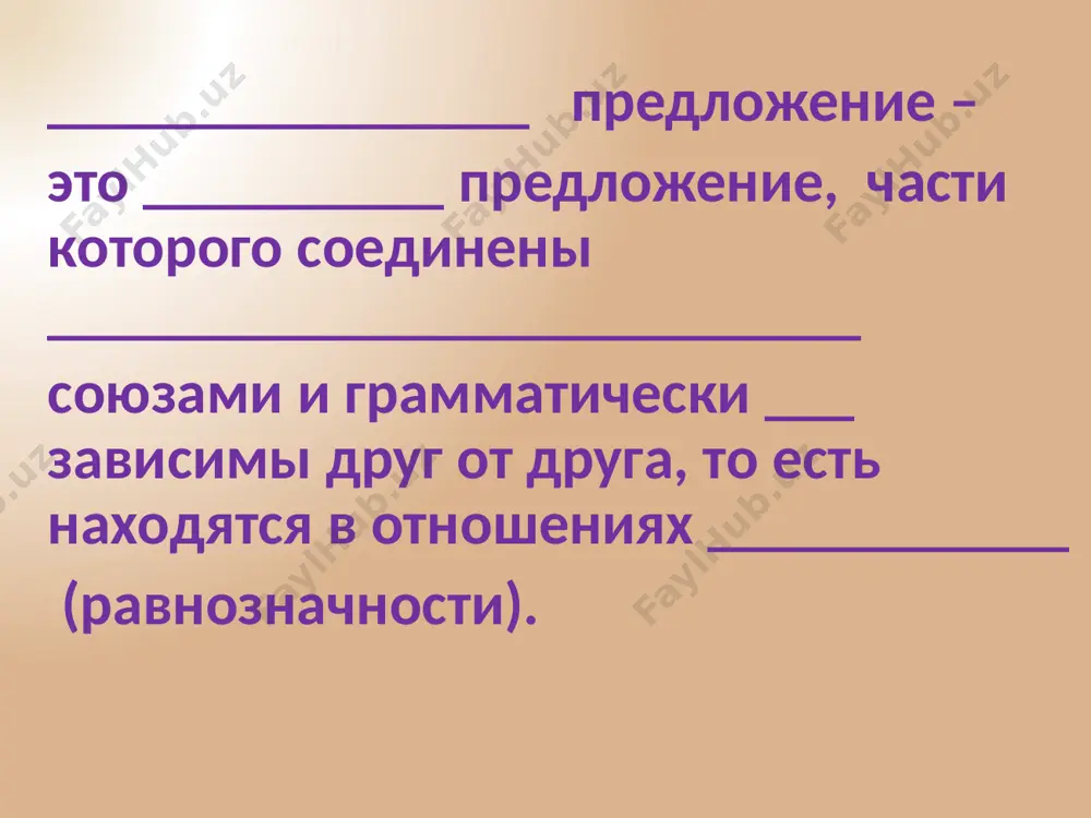 о... либо, не то... не то, то ли... то ли 1. чередования. 2. взаимоисключения 3. противительные союзы а, не только... но и, но, да = но, однако, зато одно явление сопоставляется с другим или противопоставляется ему дополните незаконченные ссп так, чтобы они выражали: 1) одновременность явлений: звенят на ветру лиловые колокольчики, и … над нами летят косяки гусей, и ...; 2) причинно-следственные отношения: незаметно подкралась осень, и … утром ударил мороз, и ...; определите смысловые отношения в ссп светало, и свет ещё не погашенных на шоссе фонарей был уже не нужен а) причинно-следственные б) последовательность действий в) одновременность г) сопоставление 2. какое значение вносит союз и в предложение первые паровозы потрясли моё воображение, и мне захотелось создавать эти умные машины? а) одновременность явлений б) последовательность в) чередование г) противопоставление 3. найдите ошибку в определении отношений между частями сложносочинённого предложения. а) фокусник хлопнул в ладоши, и занавес упал. (одновременность событий.) б) …