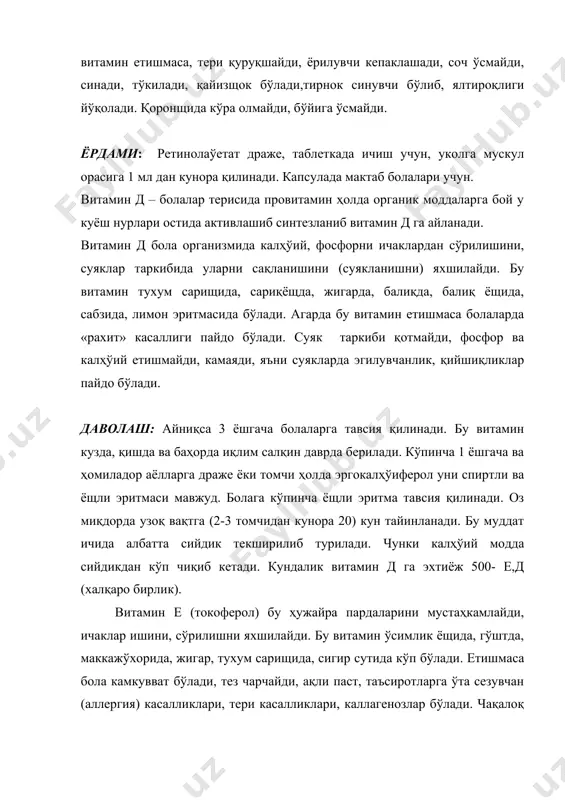 иш, 1 мл (синтетик) эритмаси мускул орасига укол қилинади. витамин к – антигеморагик бўлиб, у организмда қон ивиш доирасини тезлатади. у наматакда, карамда, бедада, чўчқа жигарида, сут ва тухумда бўлади. кундалик эҳтиёжи 0,1 – 0,2 мг. агарда бу к витамини етишмаса қон ивиши қийин бўлади. шиллиқ пардалардан қон кетиши, терида қонли тошмалар (геморагия) юзага келади. сувда эрийдиган витаминларнинг в группаси. витамин в1 (пиридоксин) антидерматит витаминидир. бу витамин моддалар алмашинувида аҳамиятли, оқсилни парчалайди, аминокислоталар алмашинуви, глютамин кислотани ҳосил қилади. в тухум сарищида, балиқда, гўштда, нўхатда, донда, жигарда, ҳамиртурушда, кўп бўлади. етишмаганда иштаҳасизлик, терида қуруқшираш дерматитлар, мускуллар бўшлиги, нерв толаларининг яллищланиши, улар функўиясининг бузилиши кузатилади, бола оза бошлайди, қон элементлари эритроўитлар камаяди. кундалик эҳтиёжи 0,5 – 2,0 мг . даволаш - таблетка сифатида ичишга ва 1% ли эритма тери остига укол қилинади. витамин рр (никотин кислота) антипеллагрик витамин. бу ёщни, оқсиллар аминокислоталар ва гармонларнинг синтезида қатнашади. қон таркибида ҳолестирин ферментини меъёрида ишлаб, …
